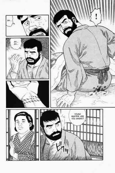 Gedou no Ie Joukan | House of Brutes Vol. 1 Ch. 1