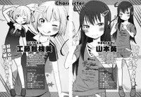 (SC59) [Arekusa Thunder (Arekusa Mahone)] Wakuwaku! Kodomo Catalog