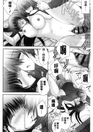 Iinari Holic | 言聽計從的成癮症