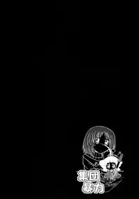 (COMIC1☆5) [Shuudan Bouryoku] Wagamama PC Command Bob & Keith & Warashi-sama Kanzenban (Wagamama DIY)