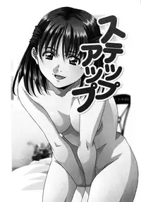 [Amano Youki] Love Chips