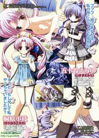 Pasocom Paradise 2009-08 Vol. 207