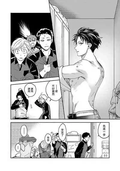 Sex Sales Driver Ch. 1-5