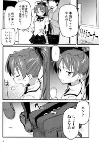 (C93) [Bitimaru (bitibiti)] Kyouko to Are Suru Hon 2 (Puella Magi Madoka Magica)