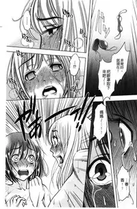 [Sugitomo Kazuhiro] Yorokobase Ana Oyako | 悅樂的穴母娘 [Chinese]