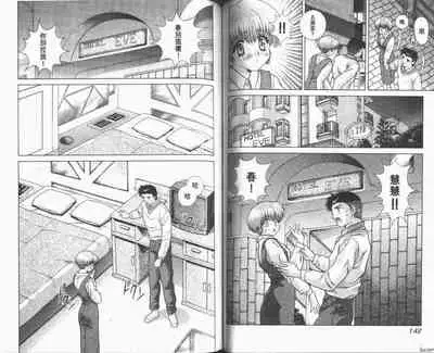 [Katsu Aki] Harem Kakumei 1 | 閨房革命1 [Chinese]