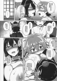 (C91) [Ikechika (Ikeshita Maue)] Kodomo o Amaku Miruna. Forever (Kantai Collection -KanColle-) [Chinese] [沒有漢化]