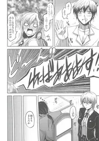 (C81) [Dokomademo Aoi Sora ni Ukabu Niku (Nikusoukyuu)] Air Nikuiziri (Boku wa Tomodachi ga Sukunai)