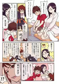 [Kakuzatou, kupa] Akogare no Kanojo ga Mousou yori Erosugiru! ~Otagai o Shiru ni wa Mazu Sex de Iku Koto kara!?~ Ch. 1-6 [Digital]