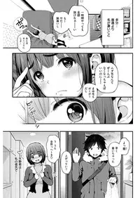 COMIC Shitsurakuten 2016-01 [Digital]