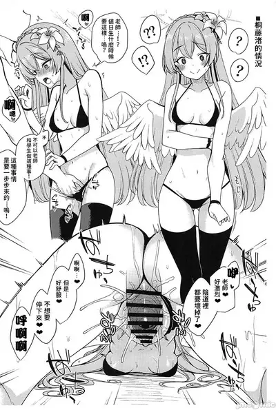 (C102) [Ryuukakusan Nodoame (Gokubuto Mayuge)] Tea Party (Mizugi) ni Sukebe Suru Omake Hon (Blue Archive) [Chinese] [禁漫漢化組]