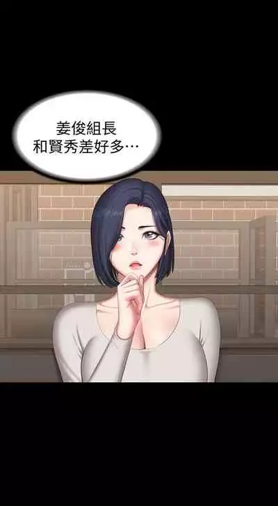 [G.HO & 高孫志] 健身教練 1-84 官方中文（連載中）