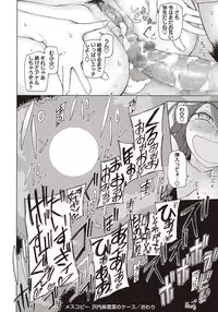 COMIC Masyo 2015-11 [Digital]