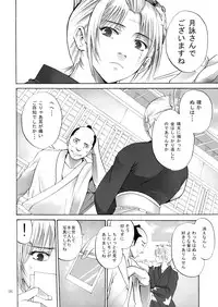 (SC49) [Katsuobushi (Horie)] Tsukuyo-san ga Iyarashii Koto o Sarete Shimau Hanashi -NTR Ryoujoku Hen- (Gintama)