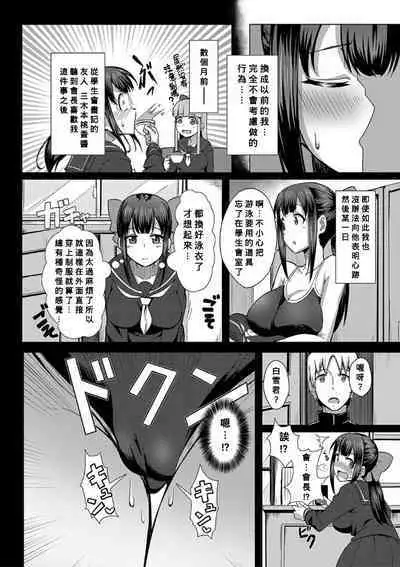 Kakurete Ecchi!〜Seifuku no Shita ni wa…〜