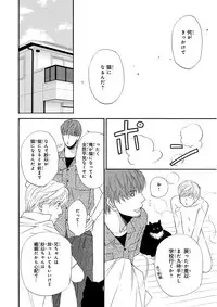 MAGAZINE BE×BOY 2016-01 [Digital] [Incomplete]