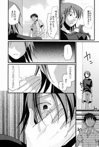 (C80) [Tanakana (Tanakana)] Kasshoku Shounen