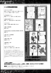 COMIC Shingeki 2013-11