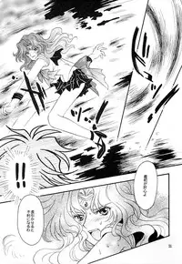 (C66) [Kotori Jimusho (Sakura Bunchou)] Kono inochi dare no mono (Sailor Moon)