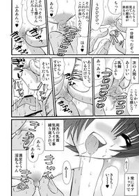 [Suzume no Miya (Tanaka Penta)] Yamagoyade 3