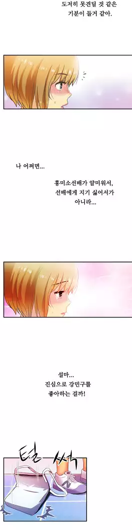 One Room Hero Ch.1-39