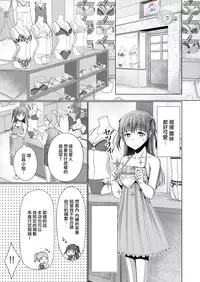 Kyochin dakedo Panty Hakitai | 巨根也想要穿上女式小内内