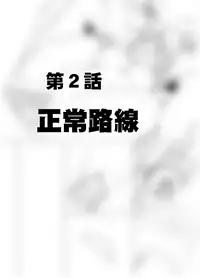 [Crimson] Isekai kara Yattekita Onna Maou-sama ga Manin Densha de Salaryman ni Chikan Sareru Hanashi [Chinese] [前线作♂战♀基地]