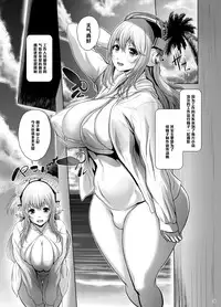 [Sengoku Joketsu Emaki (Chinbotsu)] Sonipocha Nangoku Satsuei Ryouko (Super Sonico) [Chinese] [黑条汉化] [Digital]