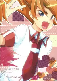 (SUPER22) [Pinke, HEATWAVE (Kaya, Yuuhi)] Yokare to Omotte Yokaranu Hon desu (Yu-Gi-Oh! ZEXAL)