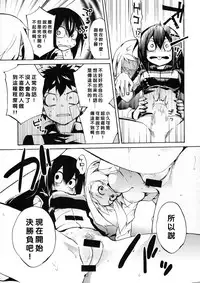 (C90) [ARKADIA (Takenaka Hideo)] Ukiseikou (Boku no Hero Academia) [Chinese] [沒有漢化]