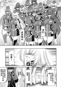 (C93) [Circle Taihei-Tengoku (Horikawa Gorou)] Kurenai no Kishi-dan Gekan [Chinese] [不咕鸟汉化组]