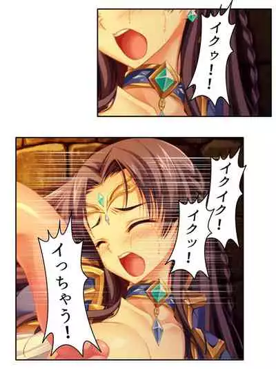 異世界で女神を寝取って淫紋●教 4巻