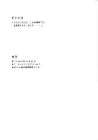 (C81) [Teikoku Uchugun (Yan)] MILK FOUNTAIN (Neon Genesis Evangelion)