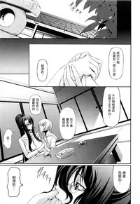 [Nakadera Akira] Onna Kyoushi no Renai Jijou ~ Watashi, Oshiego to Shichaimashita ~ [Chinese] [無邪気漢化組]