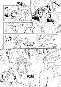 (C51) [Pink Cat's Garden (PAO, Titikuro Sanbo)] FASTER, PUSSYCAT! KILL! KILL! (Various)