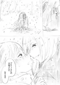 [にきび] 少女たちが少女を攫って来るお話