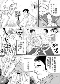 [Boku (Ochita Taiji)] Meoto Keiri 1 [Digital]