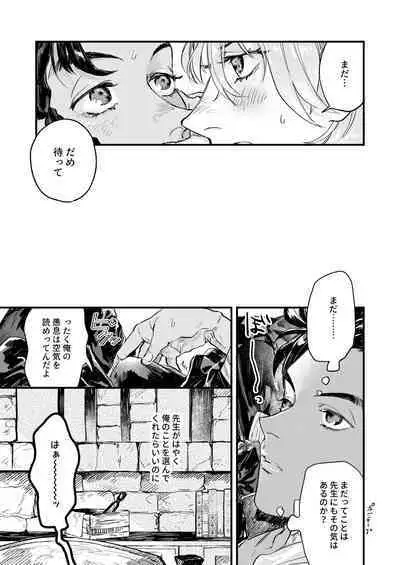 Venus with sparkling eyes