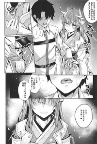 (C94) [J.D.World (Fumi Miyabi)] Mashou Kiyohime Junai Monogatari (Fate/Grand Order)