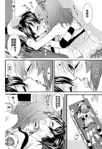 (C84) [Sweet Pea, COCOA BREAK (Ooshima Tomo, Ooshima Towa)] NicoMaki! HUG! (Love Live!) [Chinese] [北京神马个人汉化]