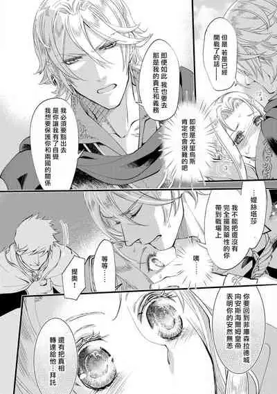 [DUO BRAND. Yuhara teiru] Purinsesu ringu haritsuke-tō no ōse | 公主·戒指 磔刑塔的幽會 Ch. 1-4 end [Chinese] [莉赛特汉化组]