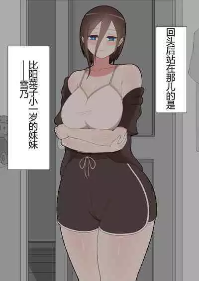 『彼女は狙われている』本編 ～タケシ編～（鸡儿勃特汉化）