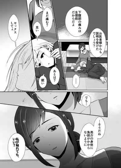 [Kinokko (Taguchi Monyata)] uwakisyou no otto kusuri wo nomase tsuduketa kekka 2