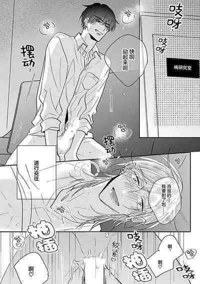 嶋老师太可爱了我忍不住