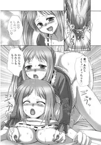 [Ayakawa Riku] Futanari Parfait ~ Parfait Androgynie~