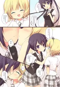 (C86) [Brown sugar (Miyasaka Naco)] Gochuumon wa Ura-Menu desu ka? (Gochuumon wa Usagi desu ka?) [Chinese] [E个人汉化]