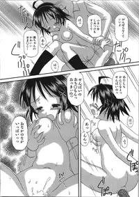 [Shinoda Sanjuurou] Inokori H
