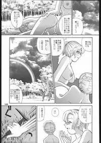 (C66) [Ganso Sonoda Ya (Various)] Megaton Punch 5 (Emma - A Victorian Romance)