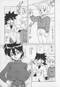 [Makita Aoi] Inetsu no Mesu-tachi