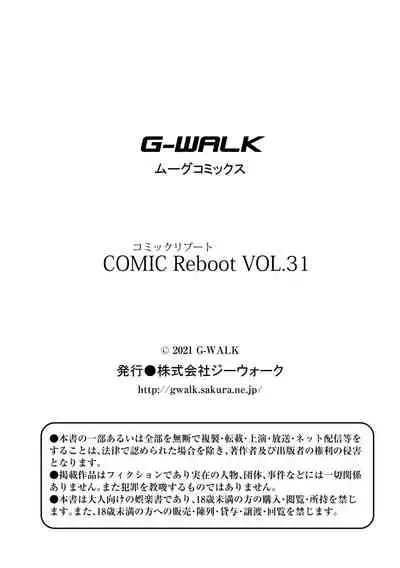 COMIC Reboot Vol.31